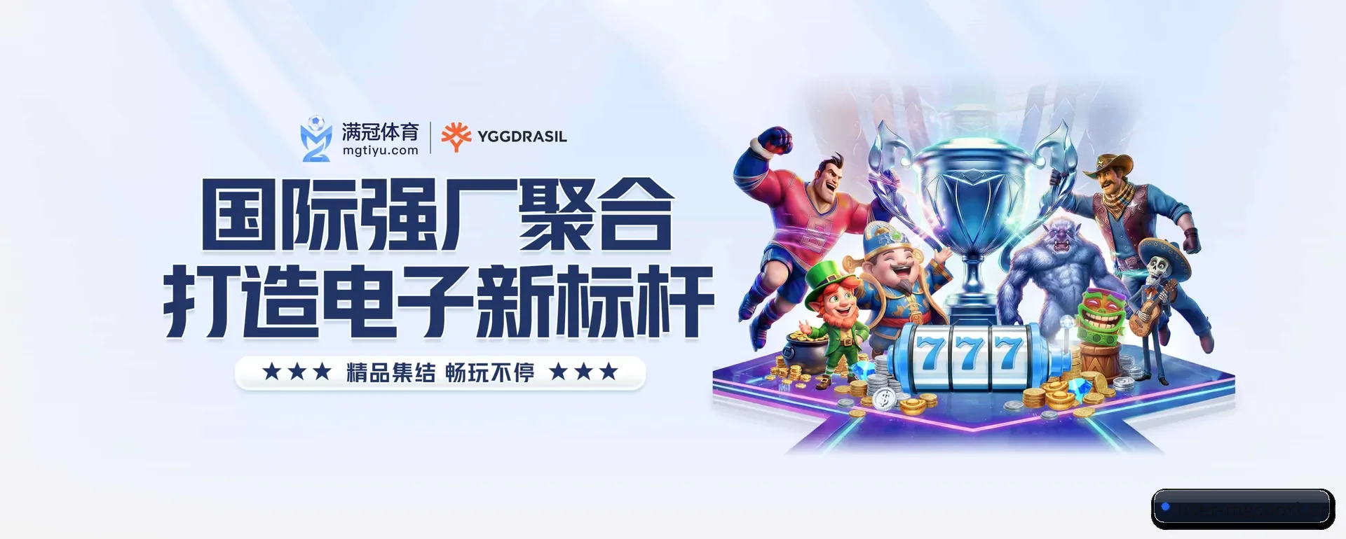 了解站点 - 体育资讯内容服务(MG SPORTS)