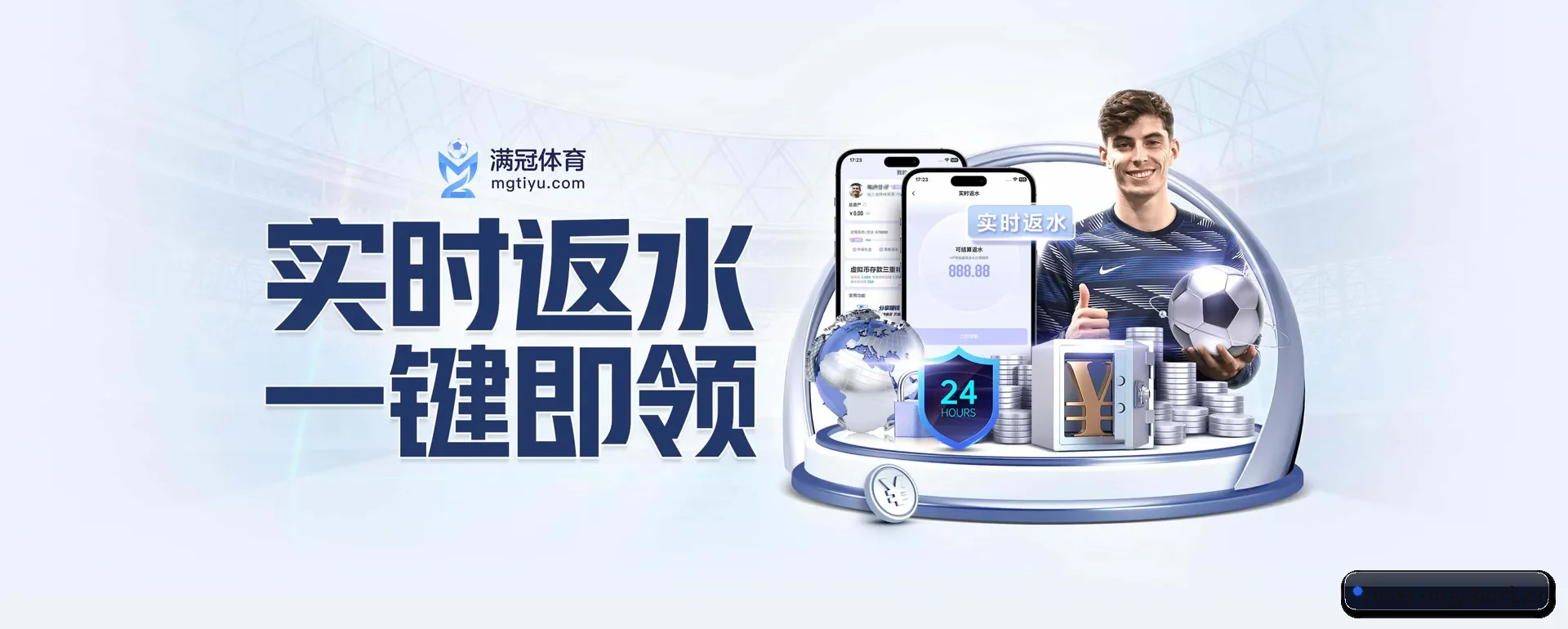 走到更多国家的赛场（MG SPORTS）